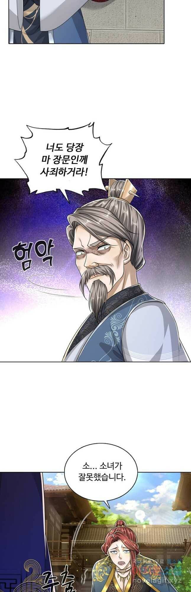 100만 년 만에 귀환하다 85화 24