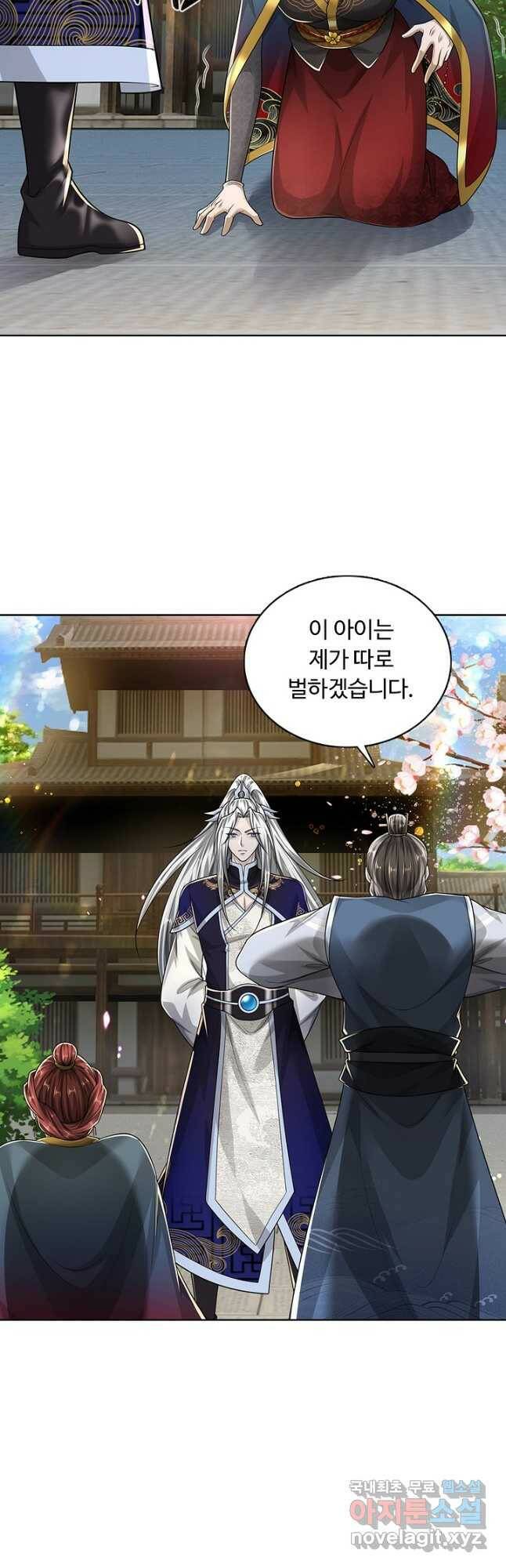100만 년 만에 귀환하다 85화 25