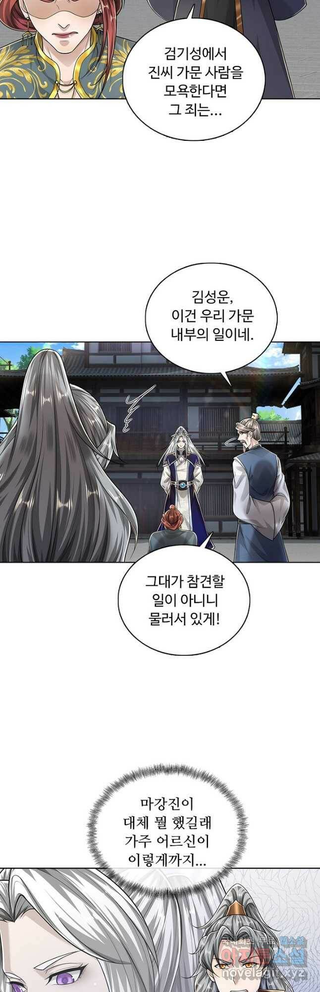100만 년 만에 귀환하다 85화 28