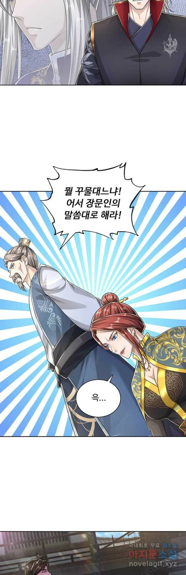 100만 년 만에 귀환하다 85화 29