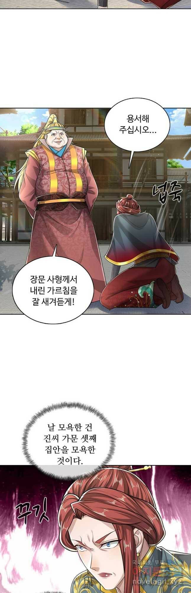 100만 년 만에 귀환하다 85화 31