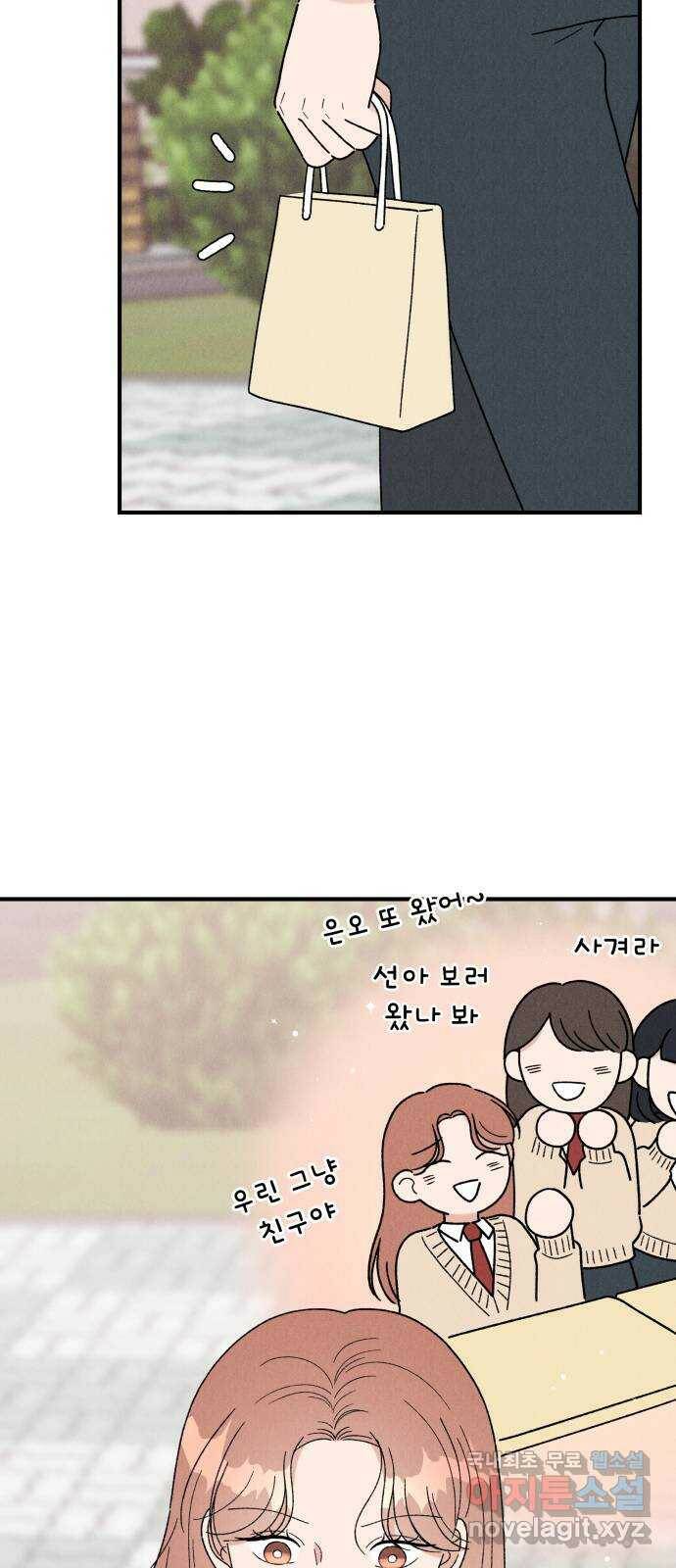 짝사랑 마들렌 49화 4