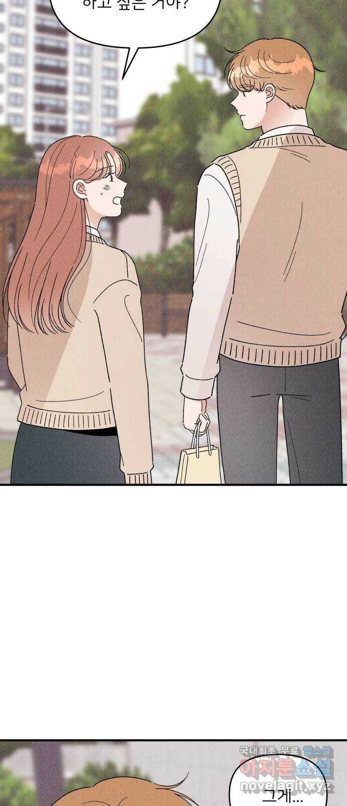 짝사랑 마들렌 49화 8