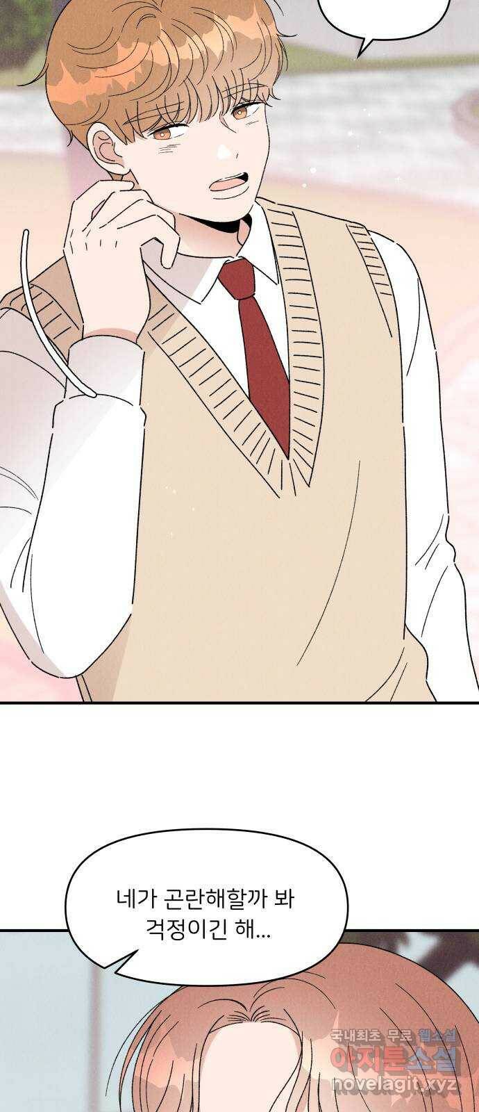 짝사랑 마들렌 49화 9