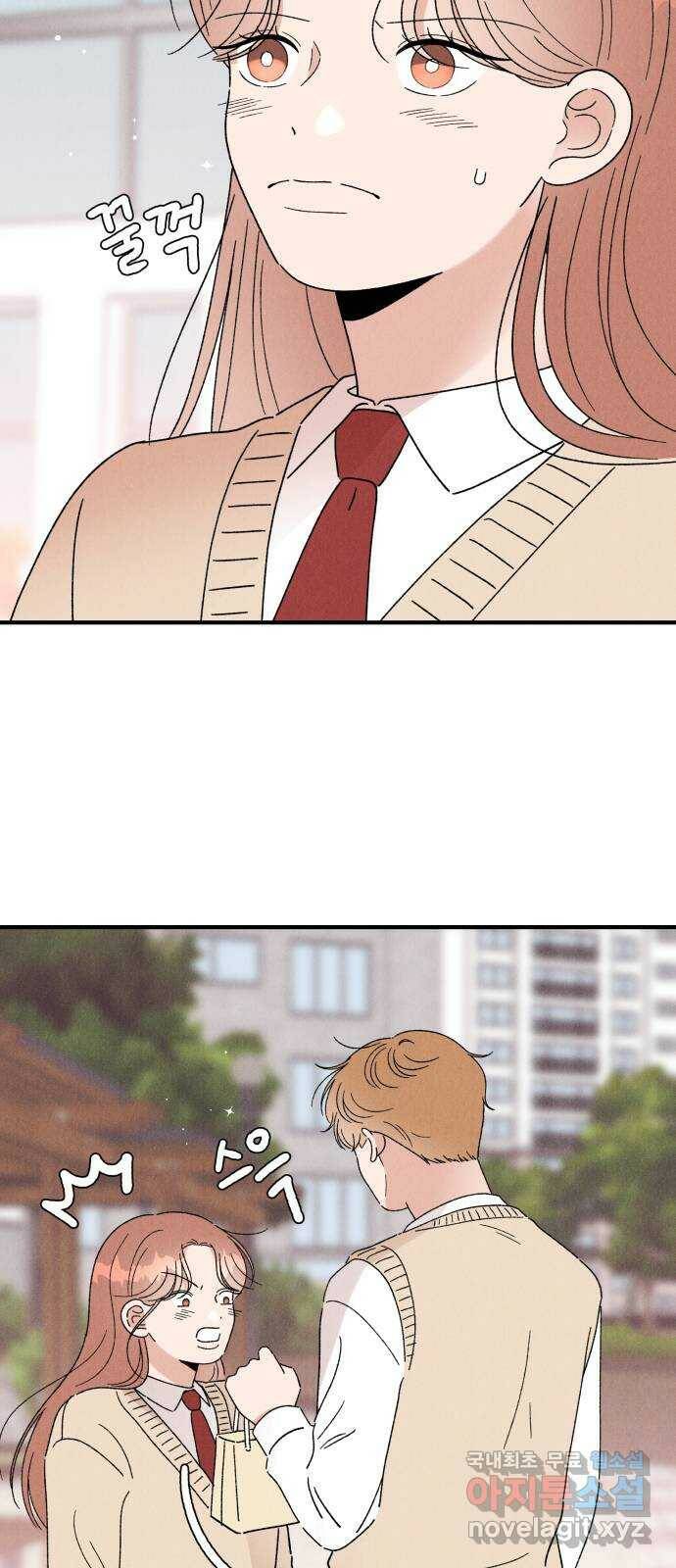 짝사랑 마들렌 49화 10