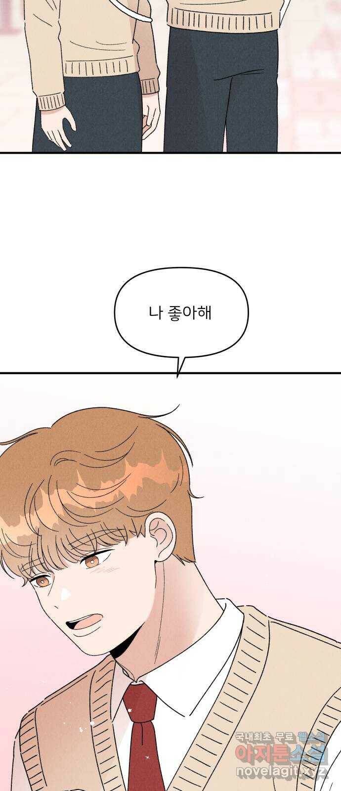짝사랑 마들렌 49화 11