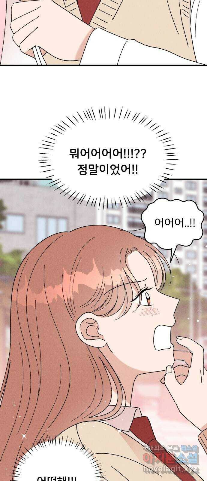 짝사랑 마들렌 49화 12