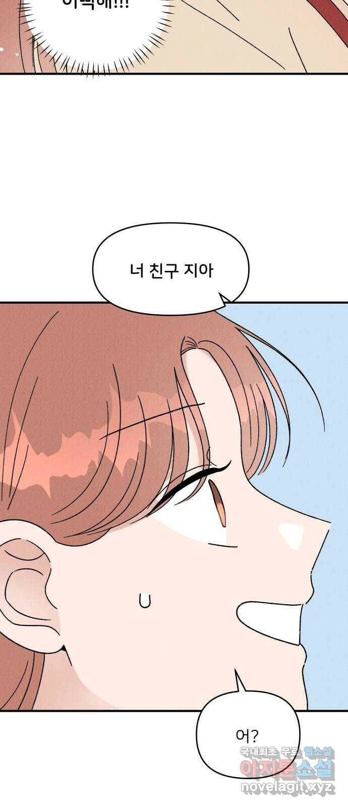 짝사랑 마들렌 49화 13