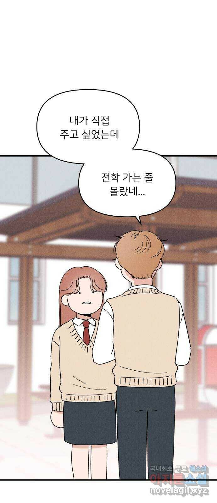 짝사랑 마들렌 49화 14