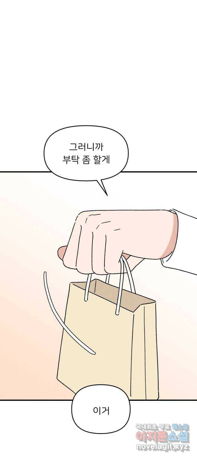 짝사랑 마들렌 49화 15