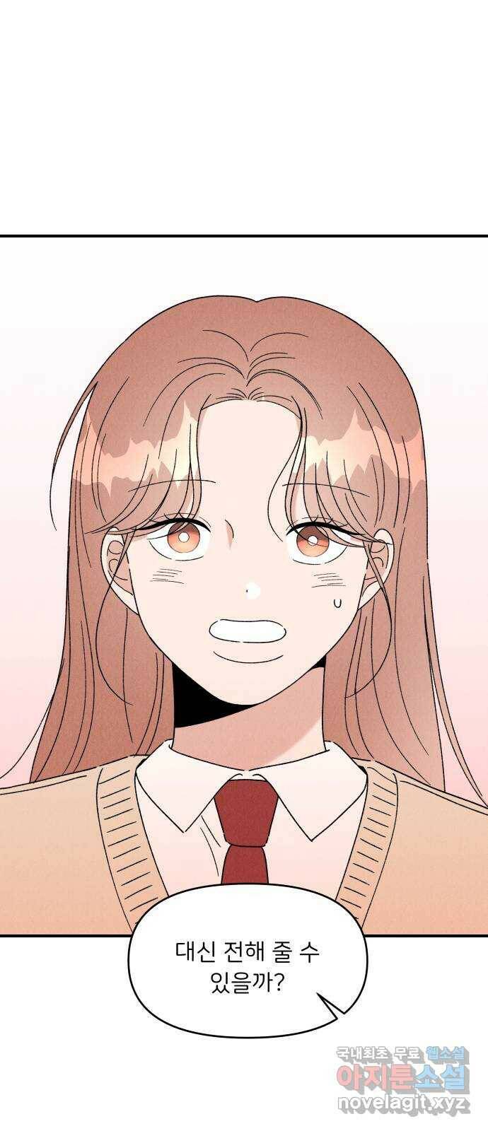 짝사랑 마들렌 49화 16