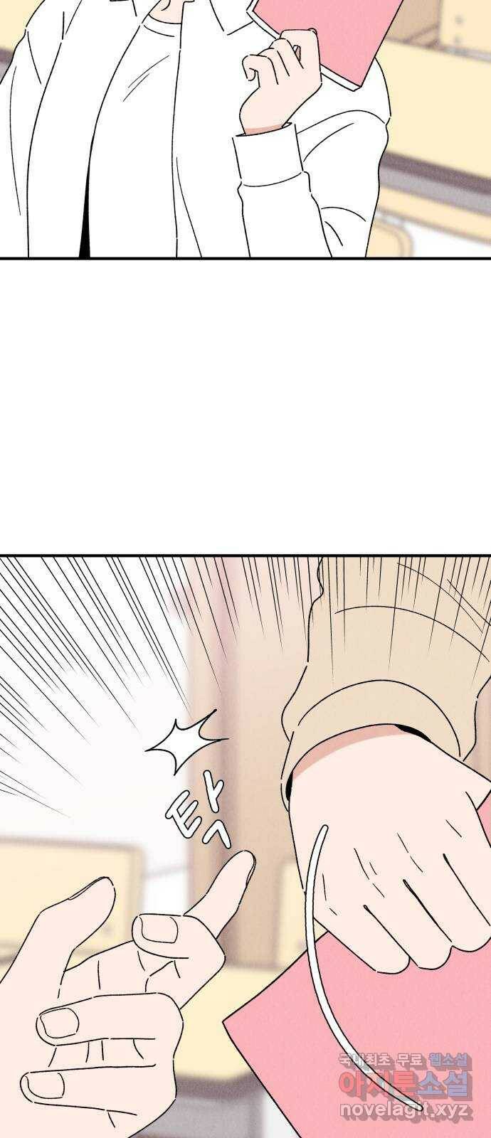 짝사랑 마들렌 49화 19