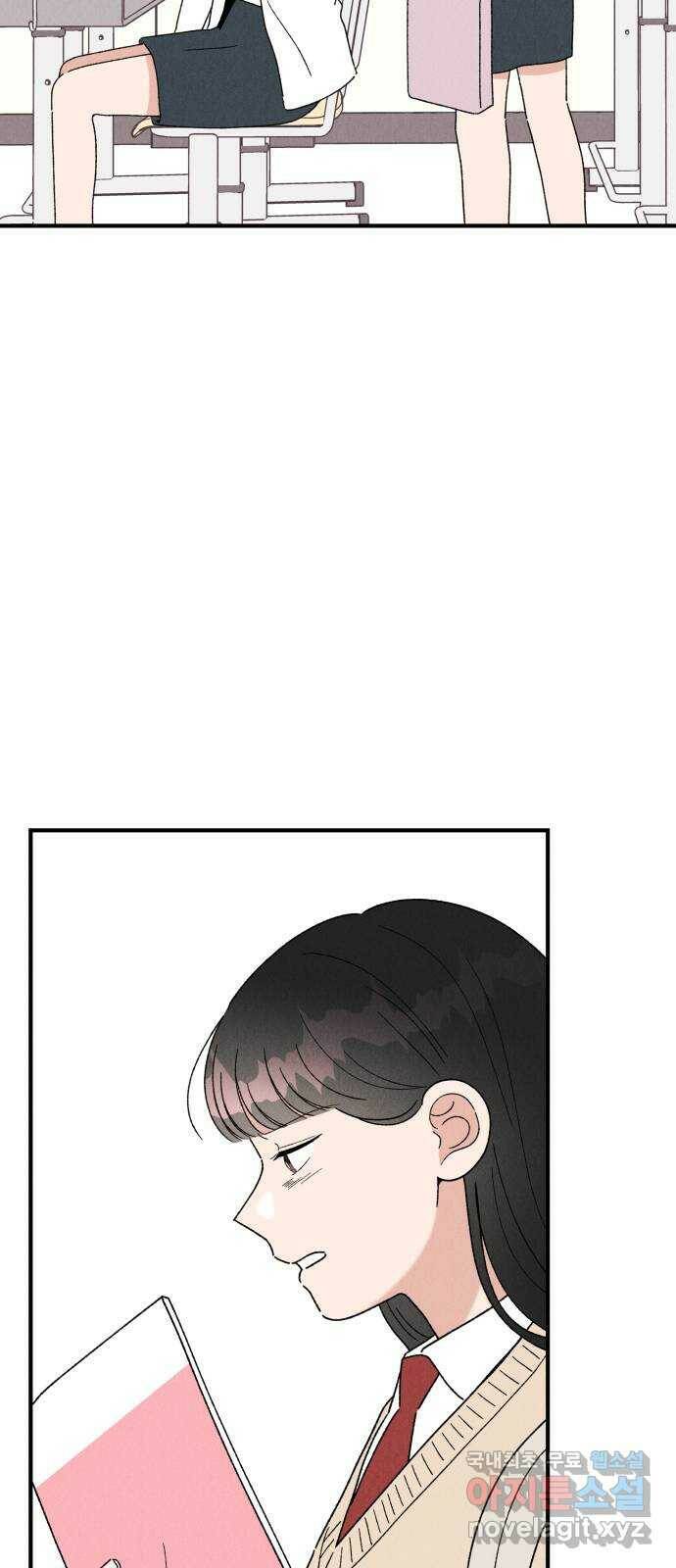 짝사랑 마들렌 49화 22