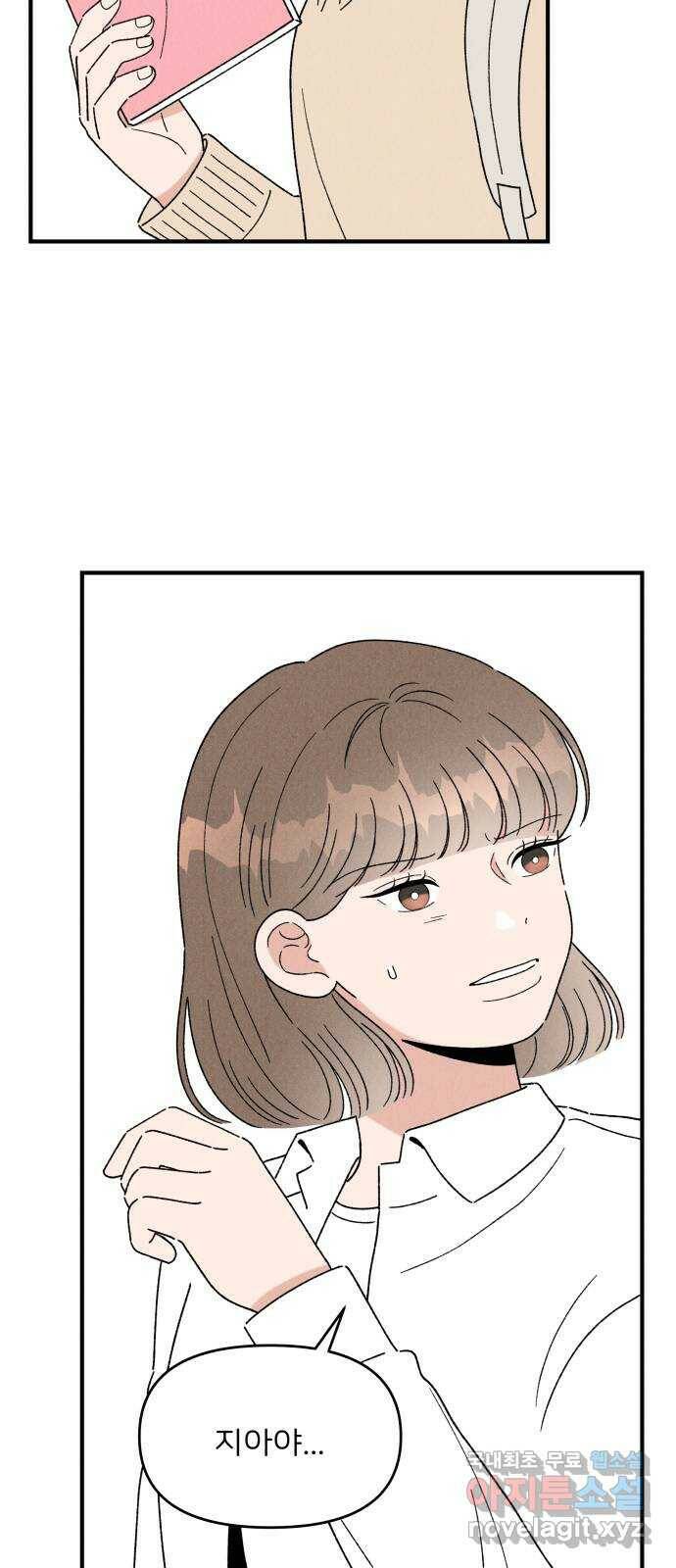 짝사랑 마들렌 49화 23