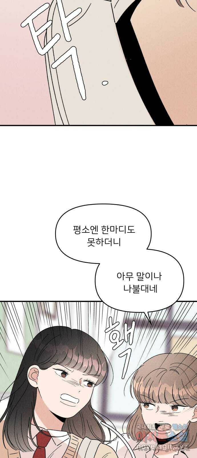 짝사랑 마들렌 49화 35