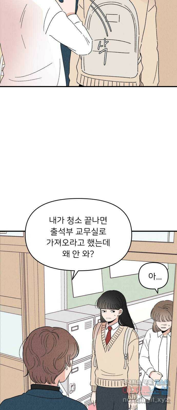 짝사랑 마들렌 49화 38