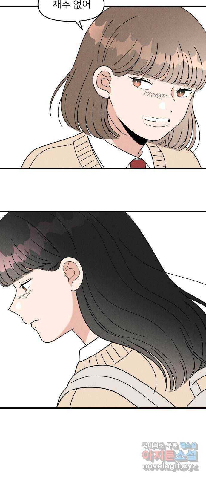 짝사랑 마들렌 49화 41