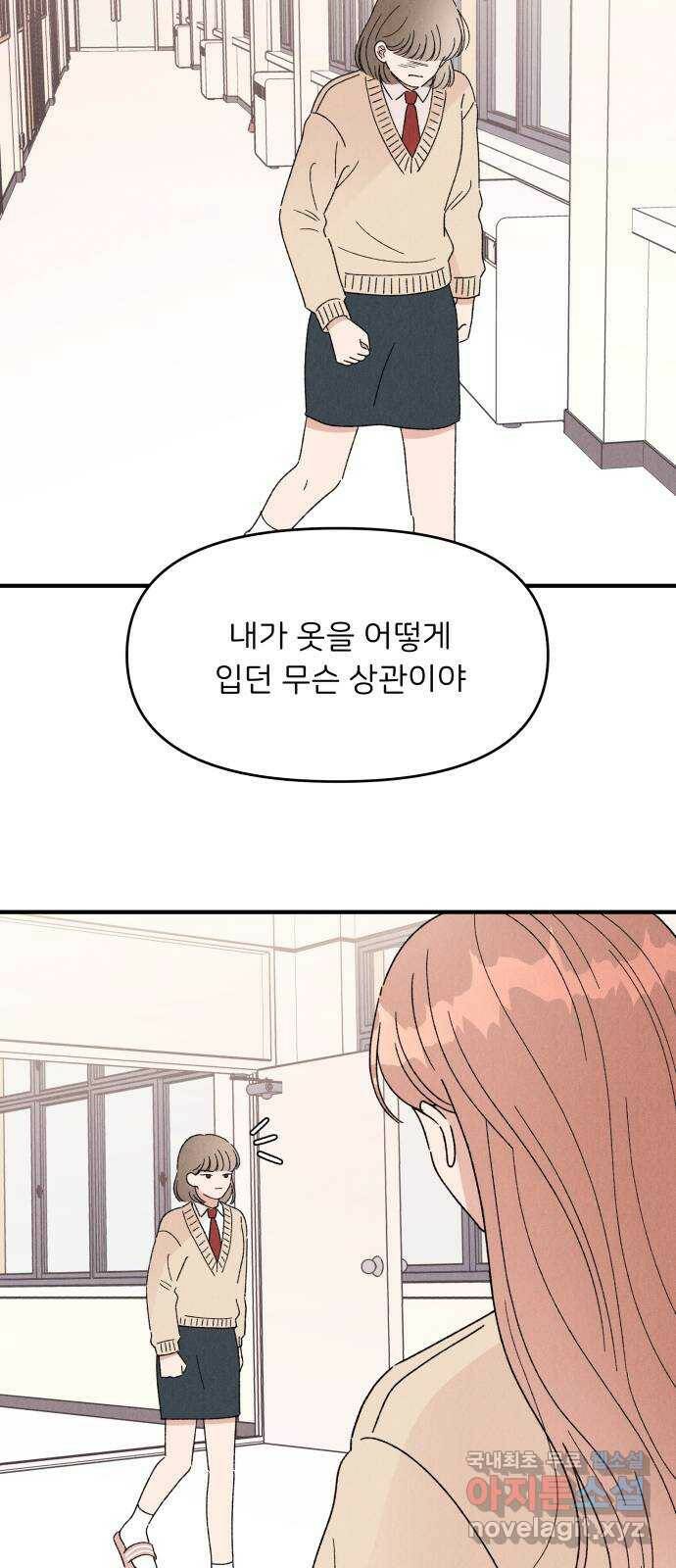 짝사랑 마들렌 49화 44