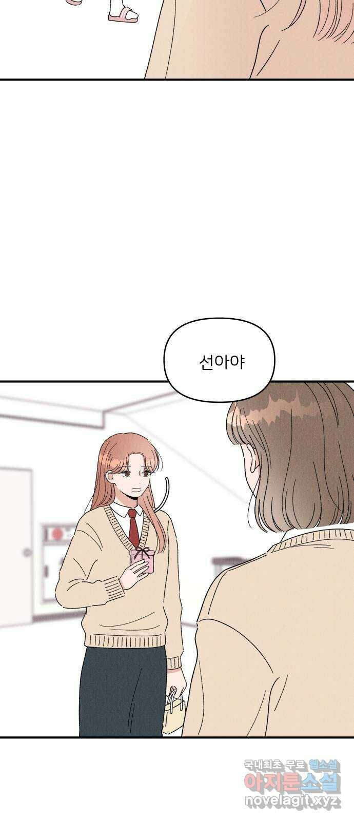 짝사랑 마들렌 49화 45