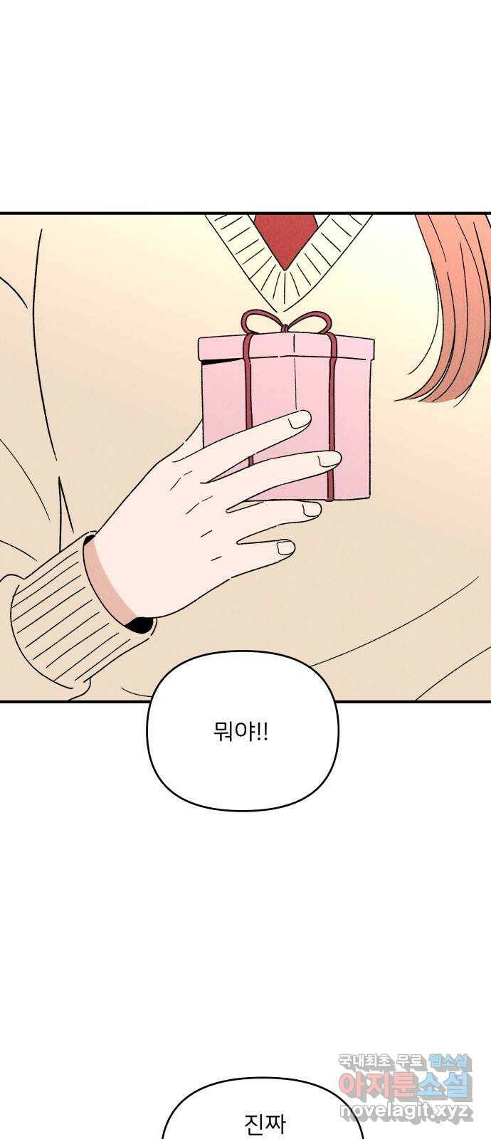 짝사랑 마들렌 49화 46