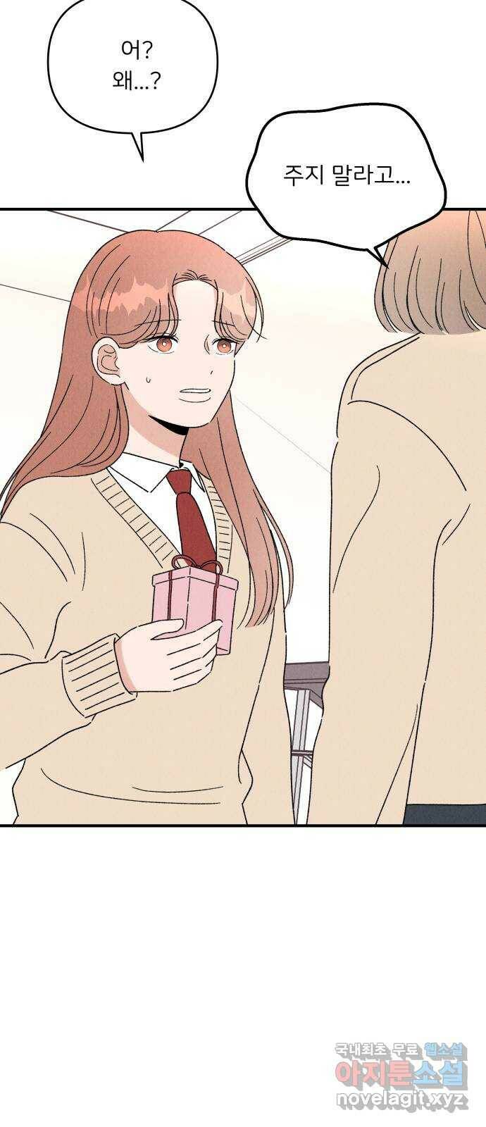 짝사랑 마들렌 49화 52