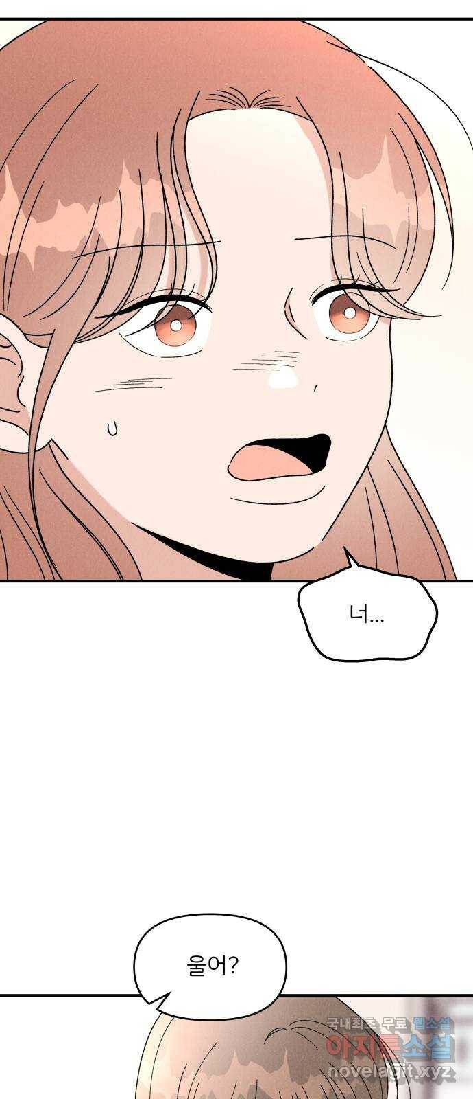짝사랑 마들렌 49화 53