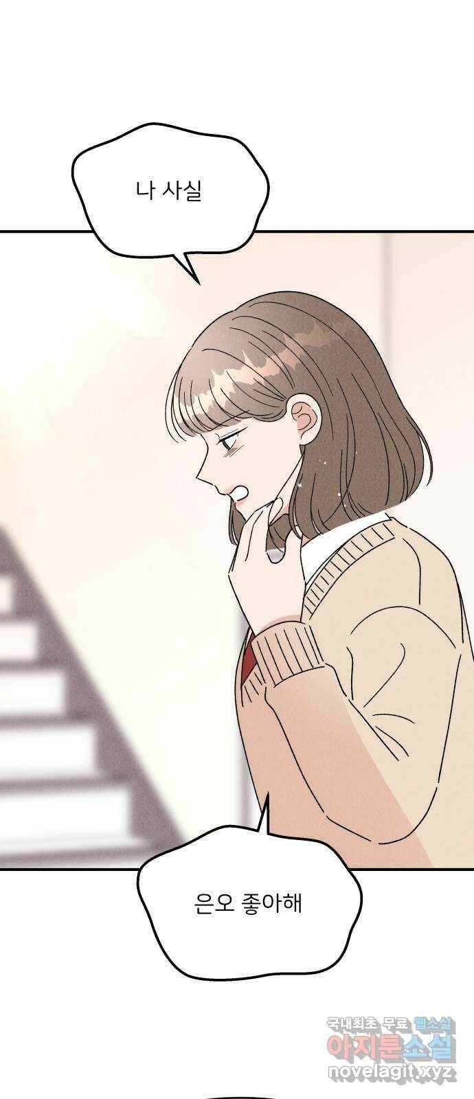 짝사랑 마들렌 49화 55