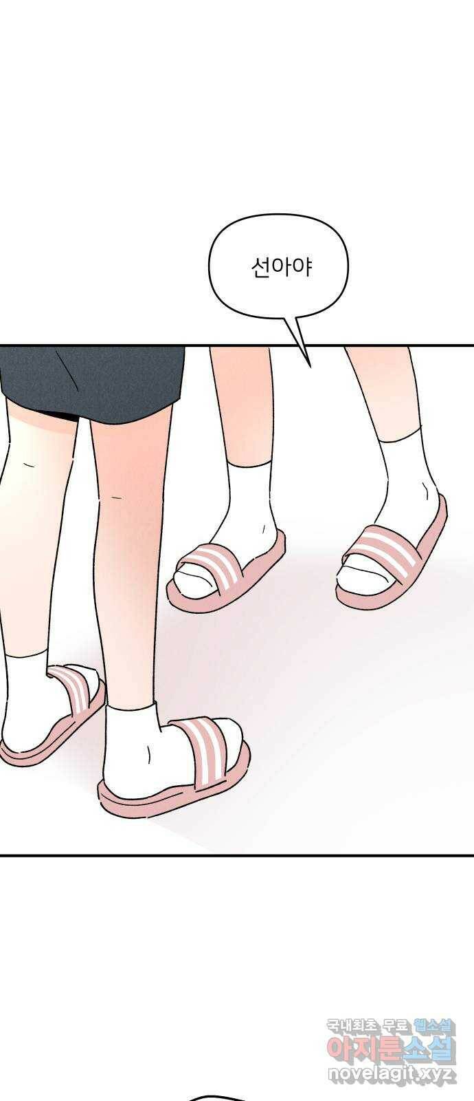 짝사랑 마들렌 49화 58