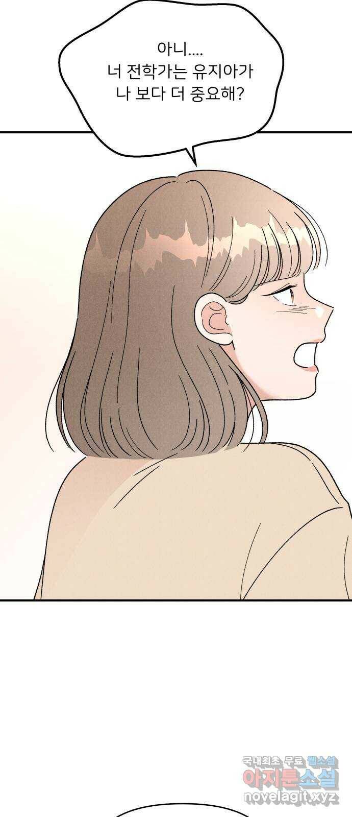 짝사랑 마들렌 49화 60