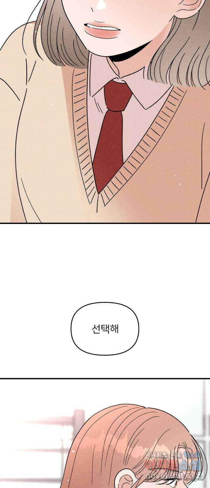 짝사랑 마들렌 49화 62