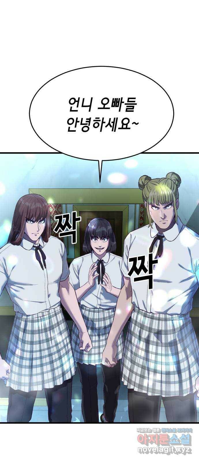 절대복종 15화 - 천주혜의 정체 1