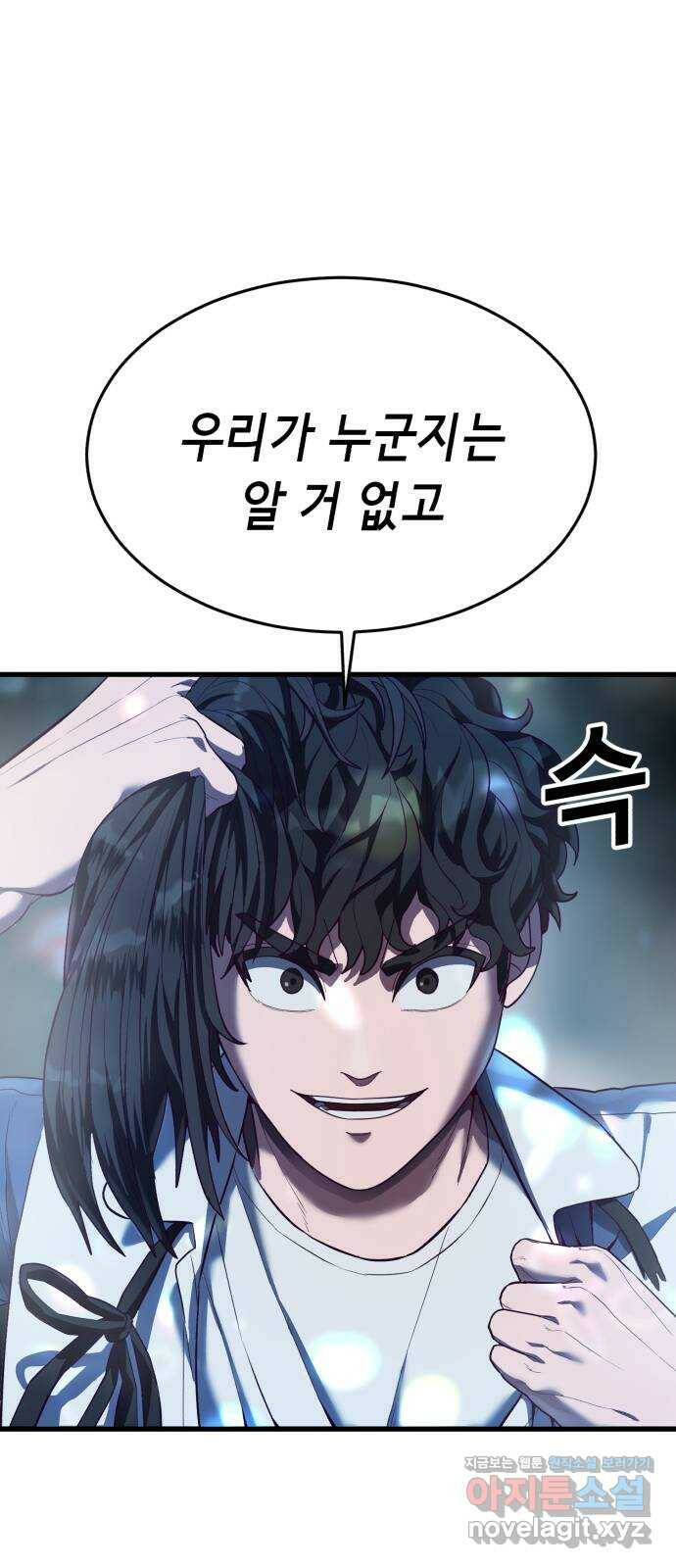 절대복종 15화 - 천주혜의 정체 3