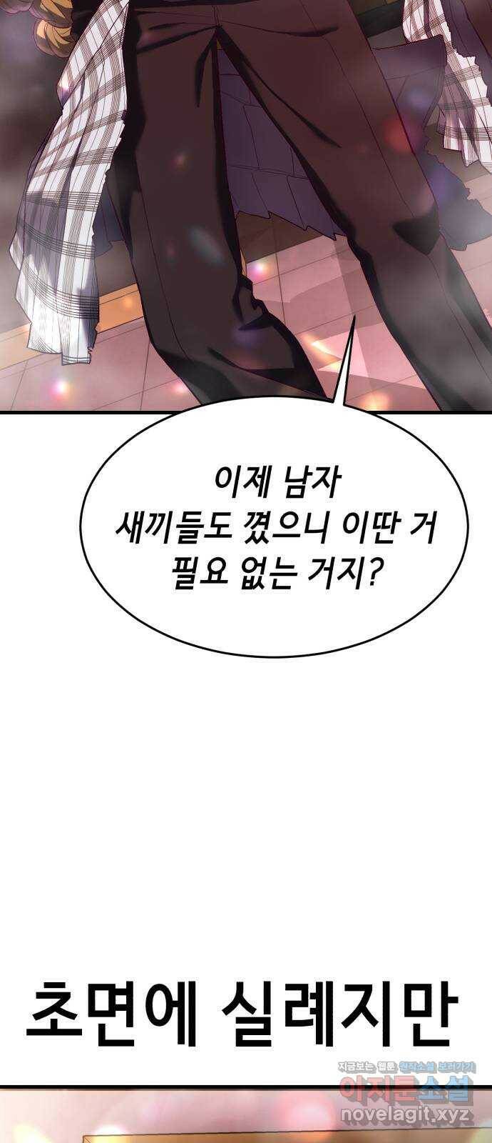 절대복종 15화 - 천주혜의 정체 5