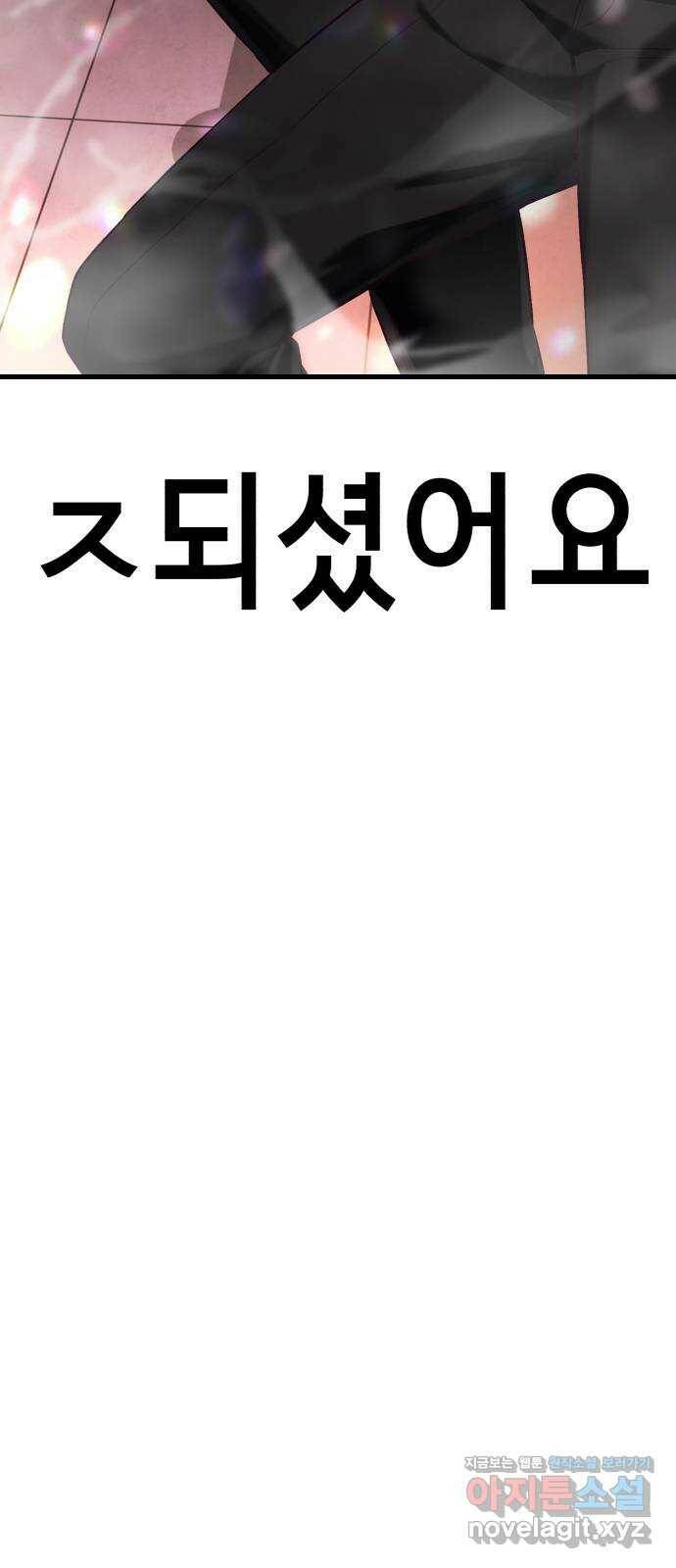 절대복종 15화 - 천주혜의 정체 7
