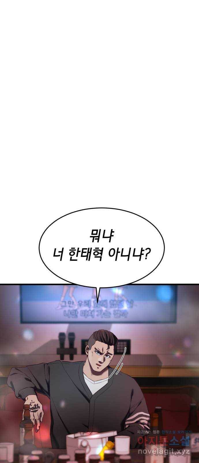 절대복종 15화 - 천주혜의 정체 9