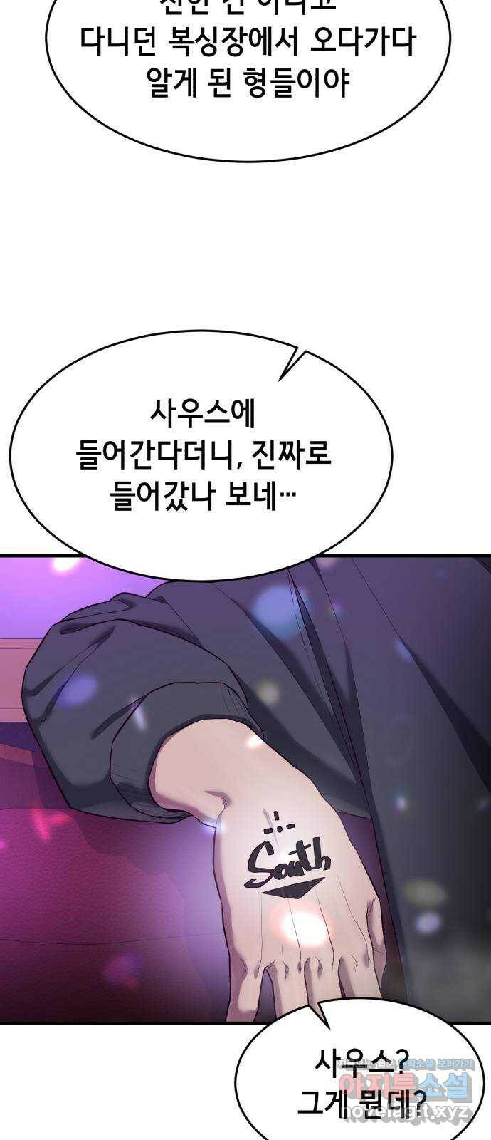 절대복종 15화 - 천주혜의 정체 12
