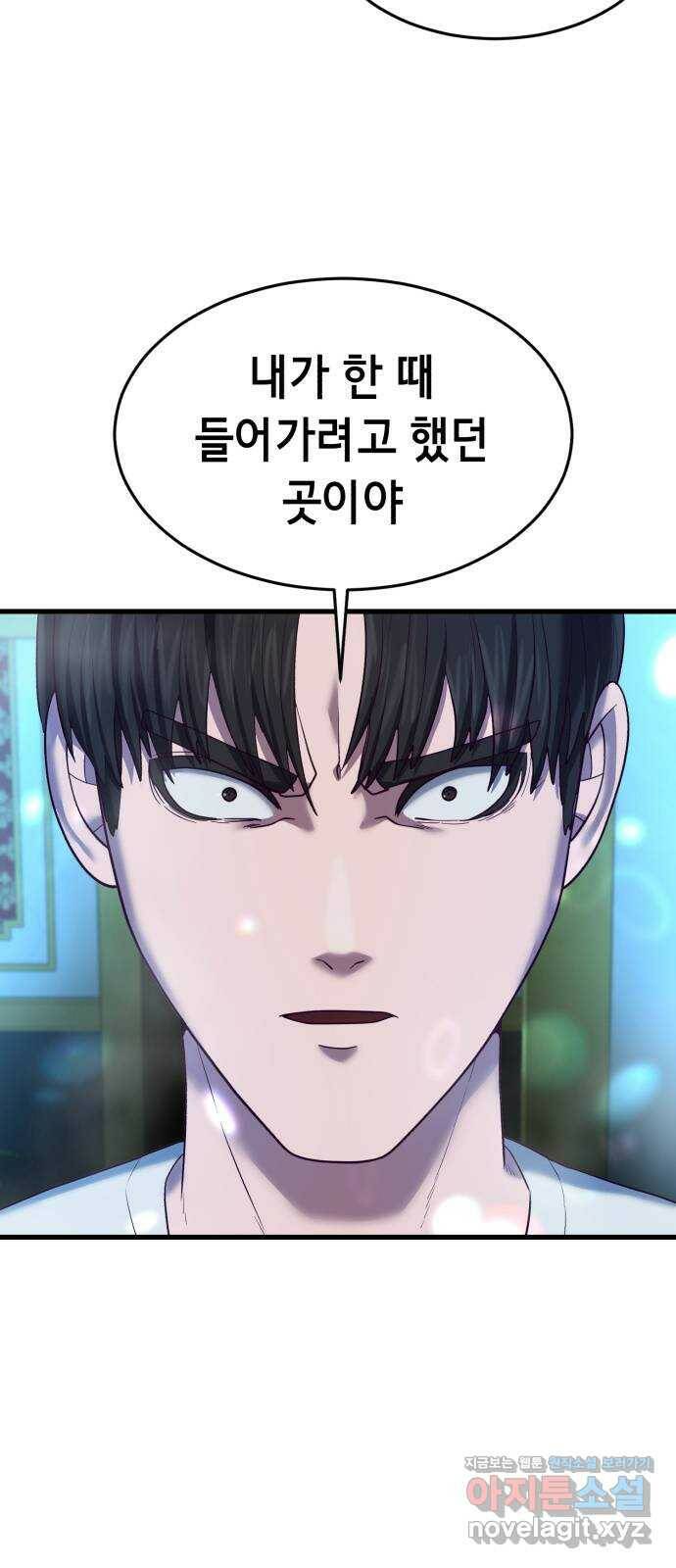 절대복종 15화 - 천주혜의 정체 13