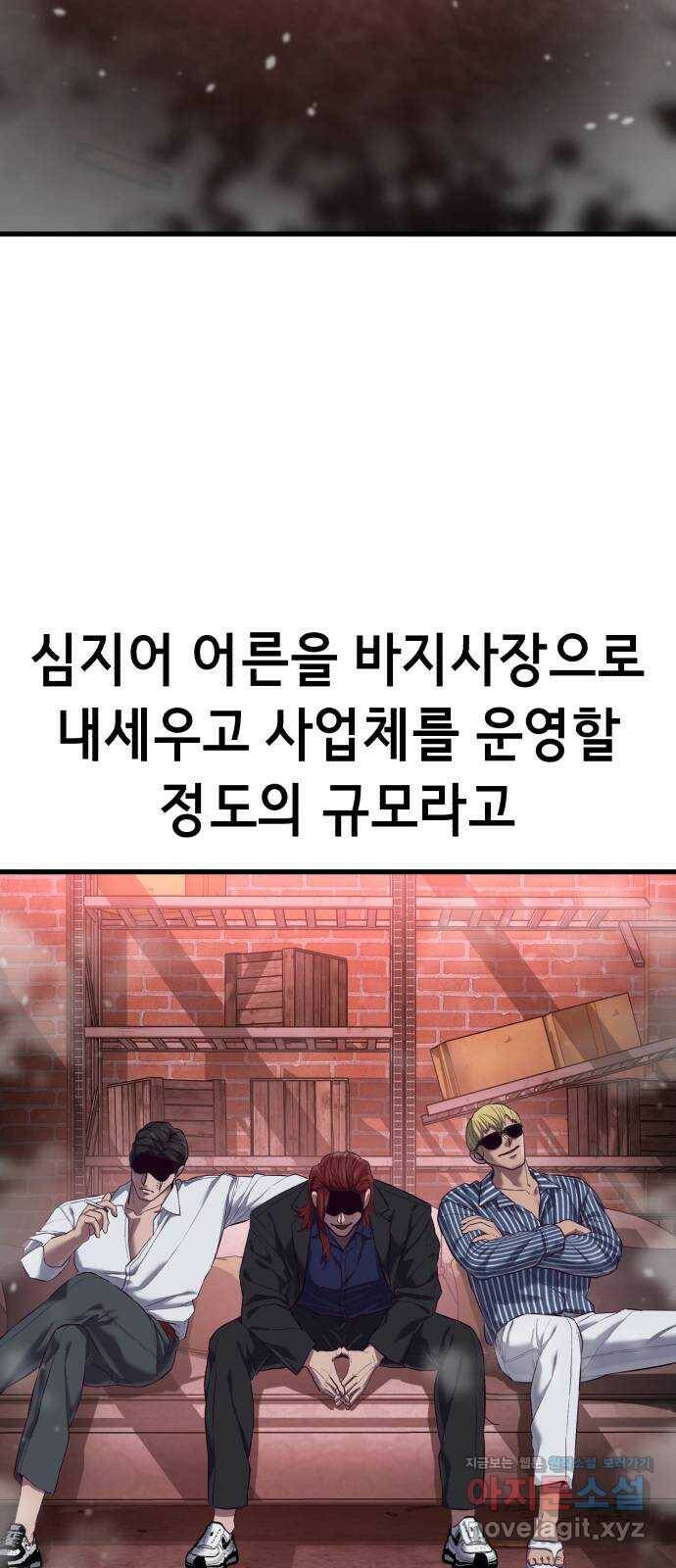 절대복종 15화 - 천주혜의 정체 16