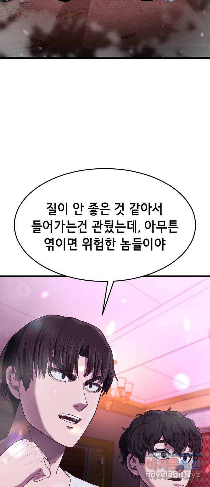 절대복종 15화 - 천주혜의 정체 17