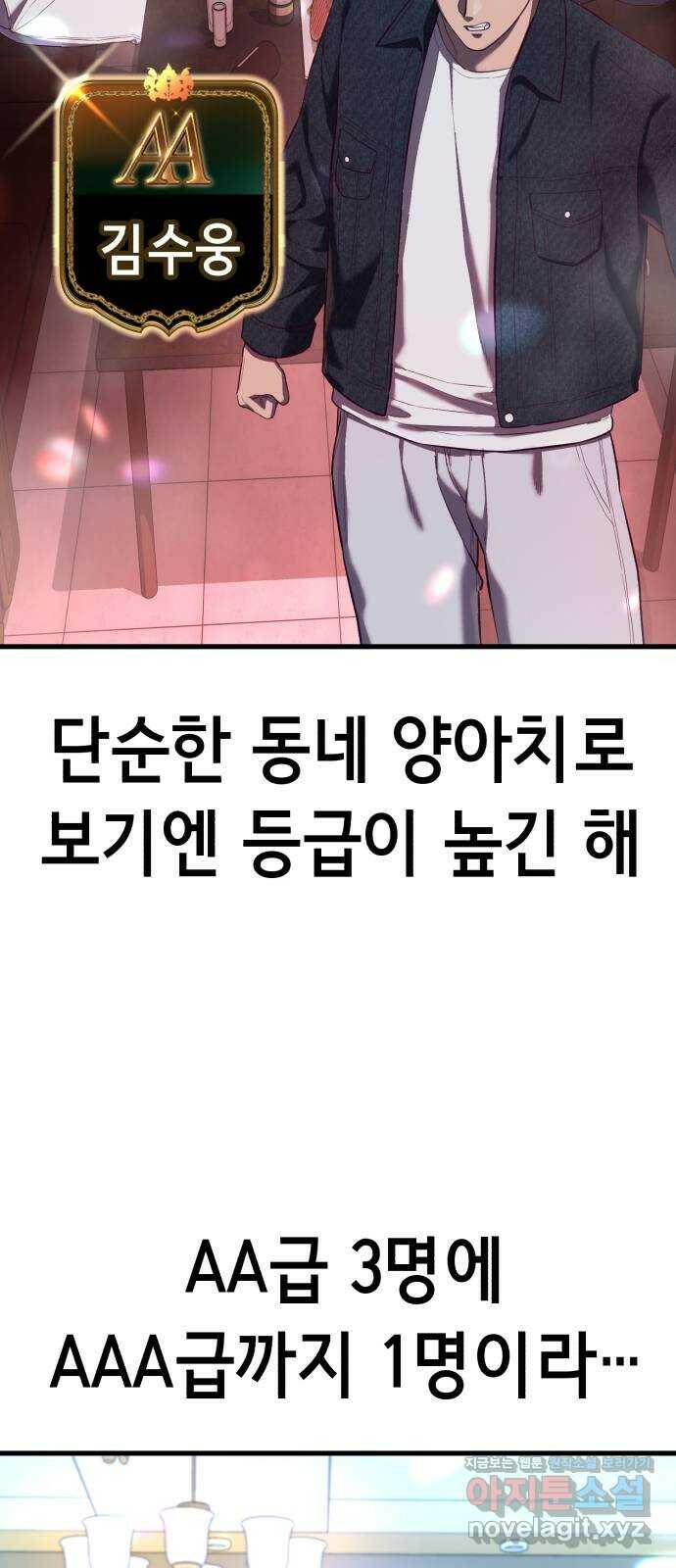 절대복종 15화 - 천주혜의 정체 19