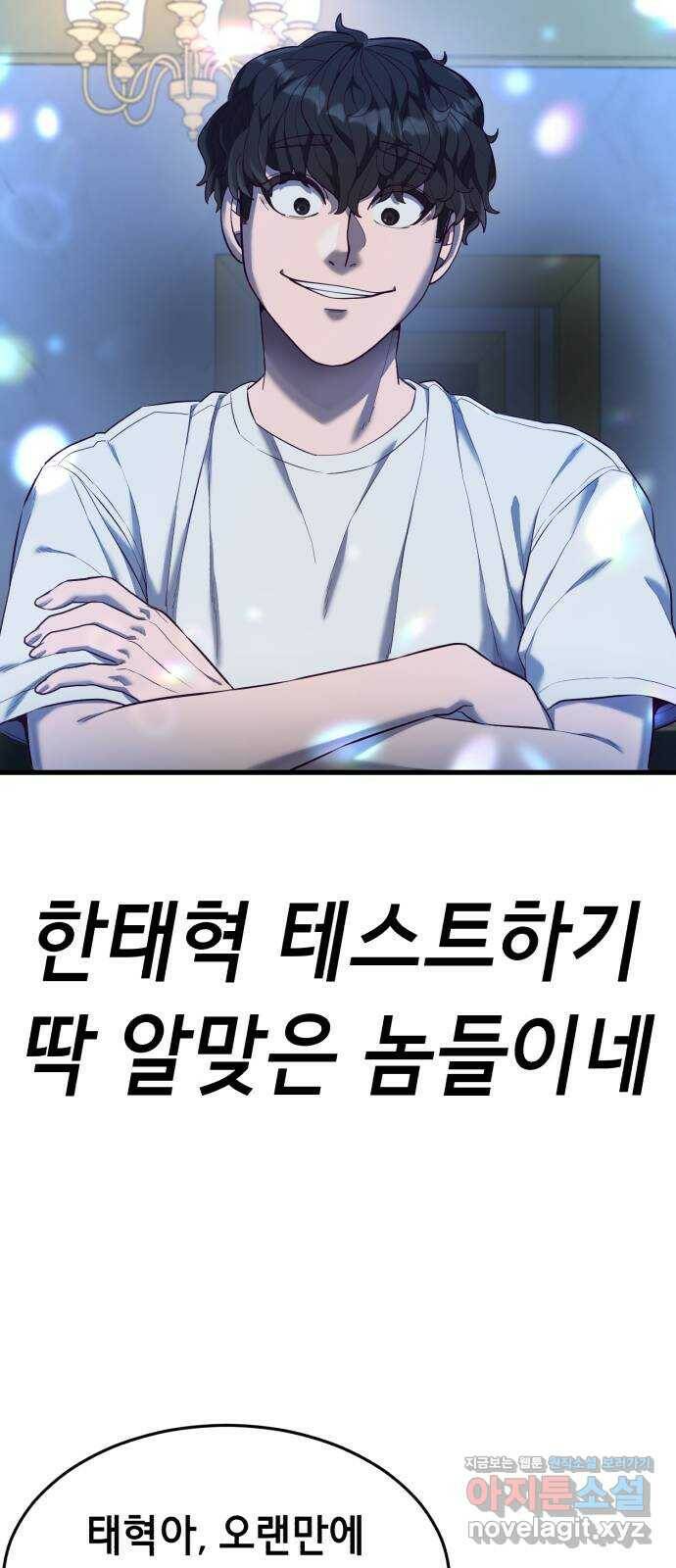 절대복종 15화 - 천주혜의 정체 20