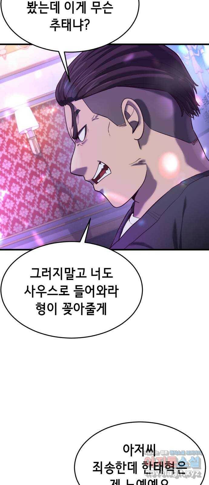 절대복종 15화 - 천주혜의 정체 21