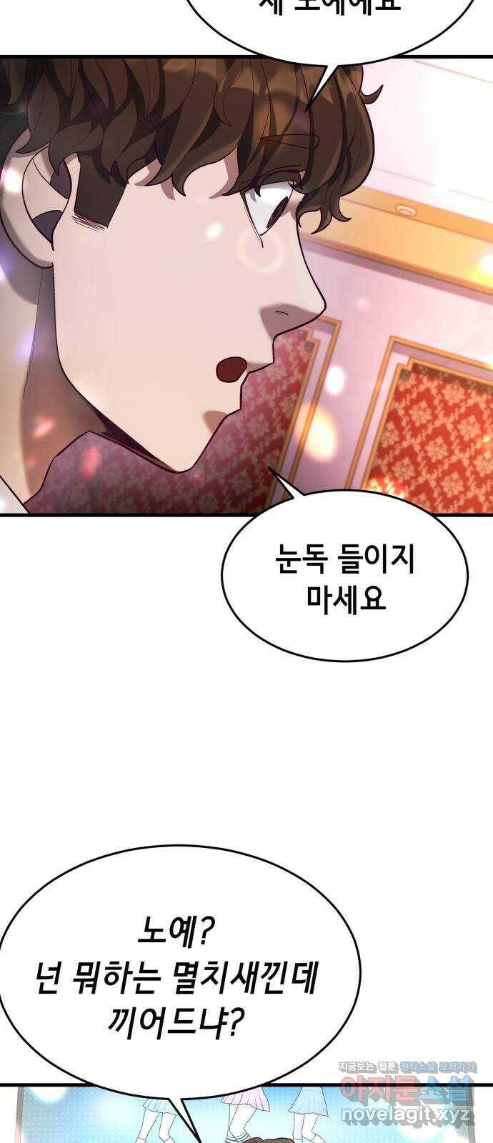 절대복종 15화 - 천주혜의 정체 22