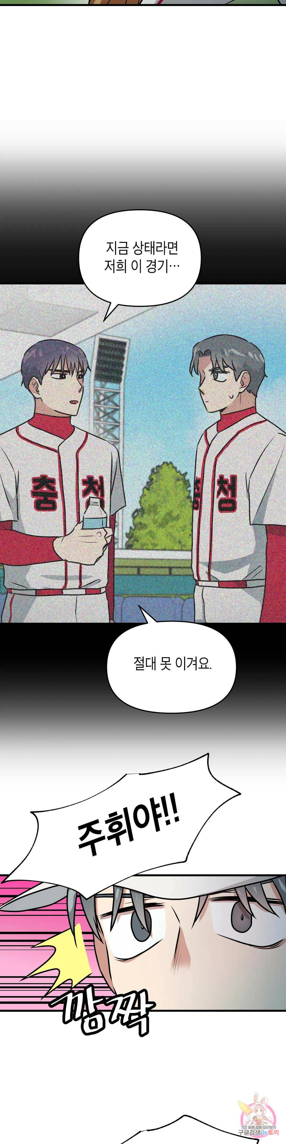 프로가 되고 싶어 50화 3
