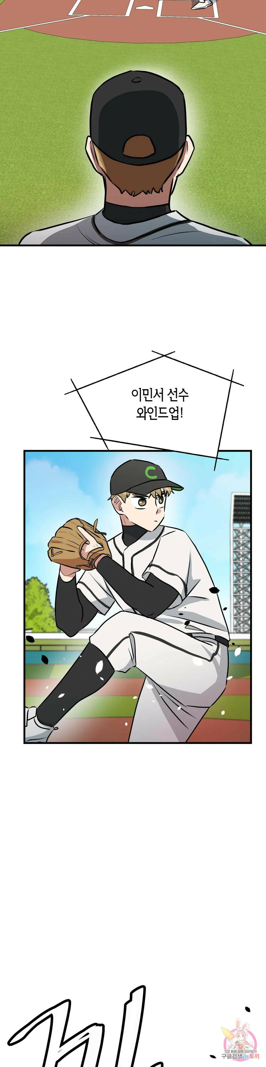 프로가 되고 싶어 50화 11