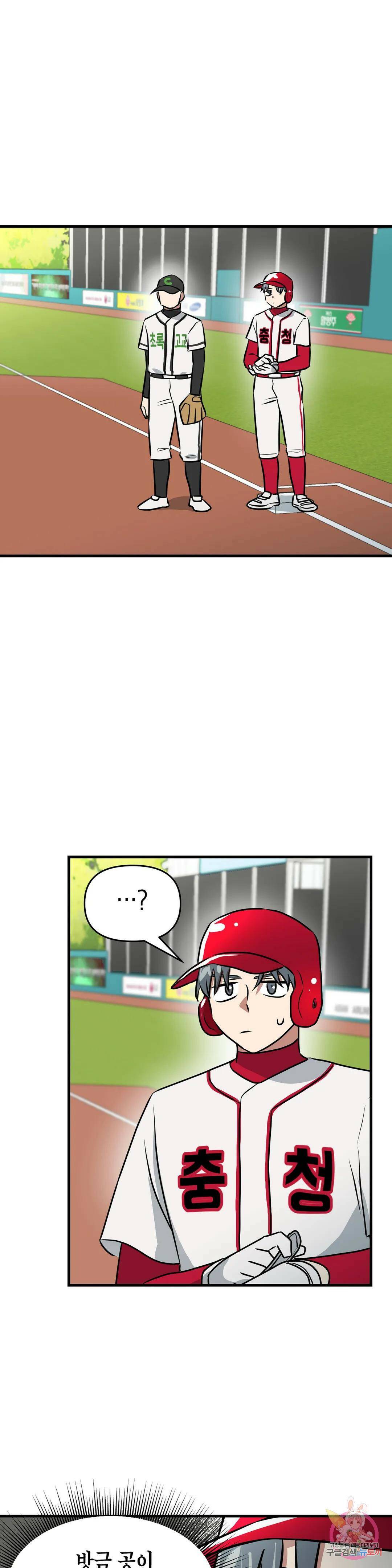프로가 되고 싶어 50화 13