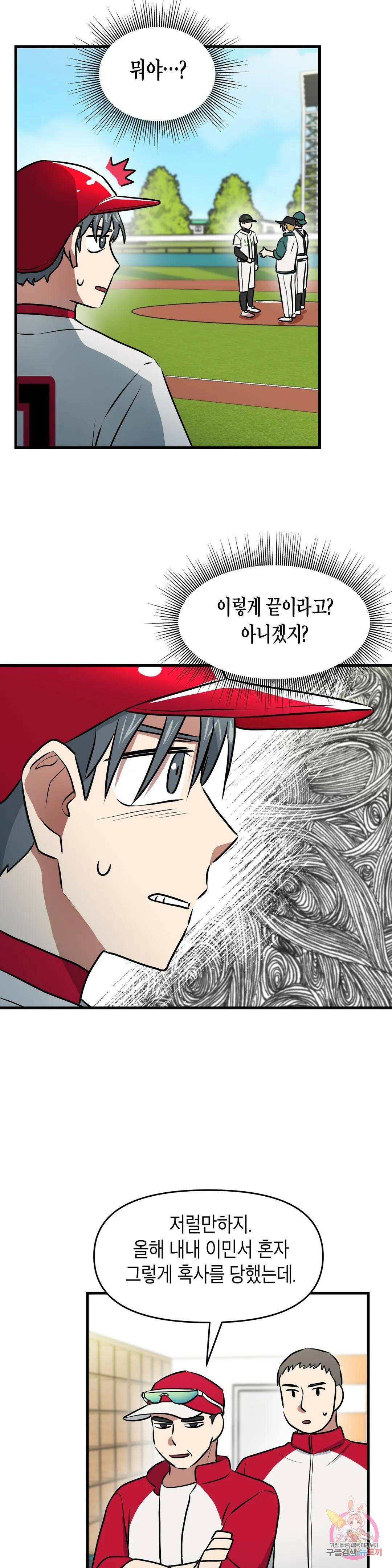 프로가 되고 싶어 50화 17
