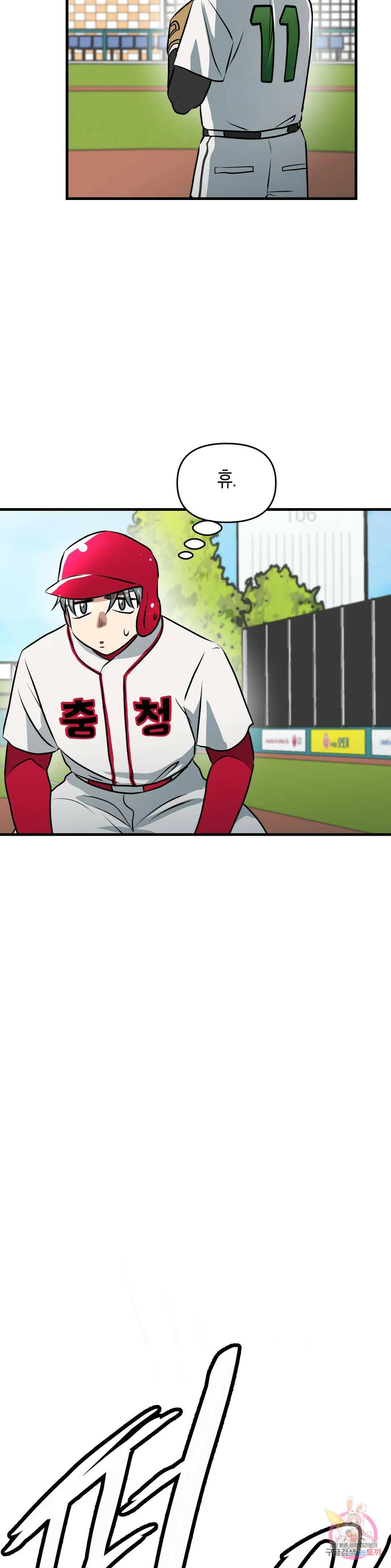 프로가 되고 싶어 50화 22