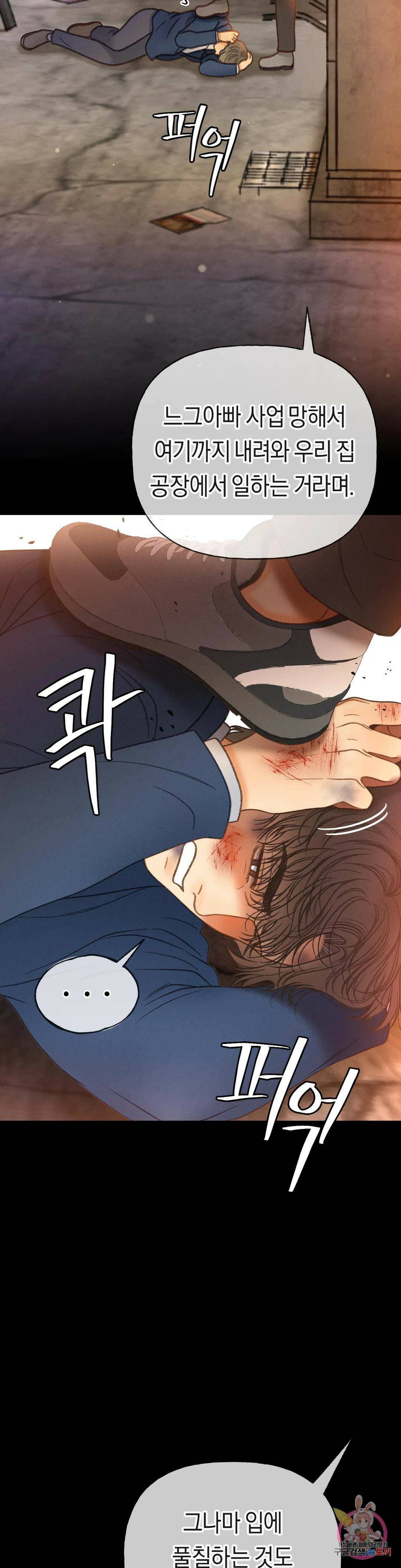 아네모네 극장 46화 2부 최종화 2