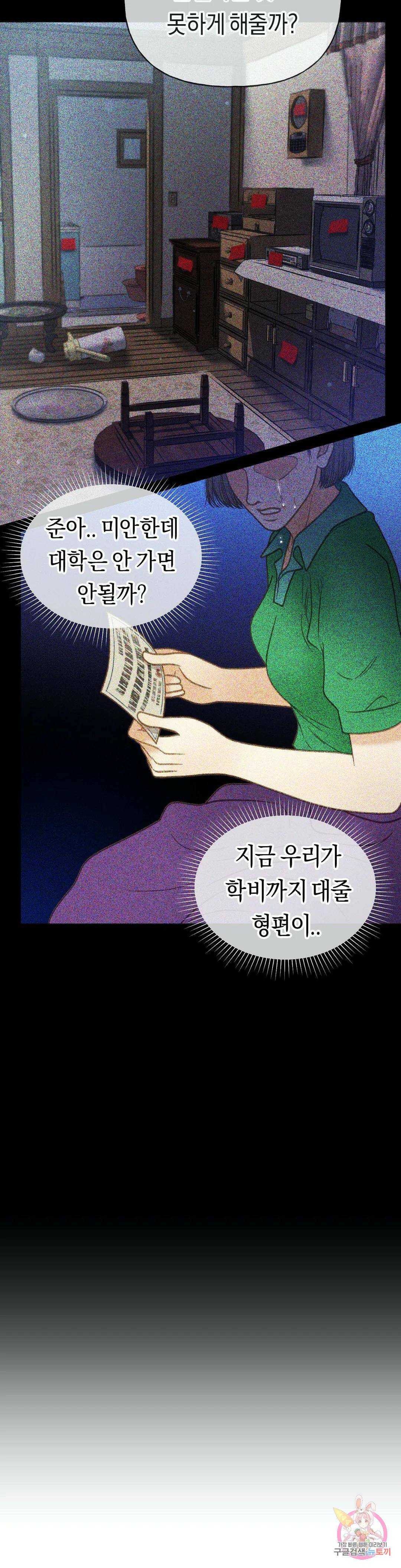 아네모네 극장 46화 2부 최종화 3